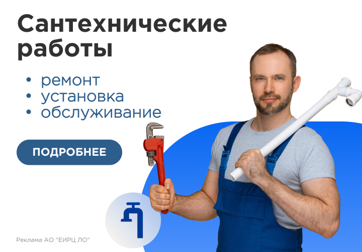 Сантехнические работы: ремонт, установка и обслуживание