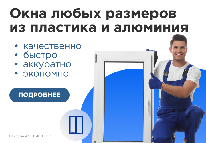 Окна любых размеров из пластика и алюминия